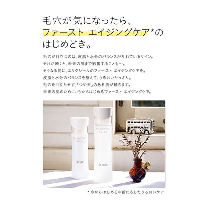 バランシング　ウォーター　Ⅱ