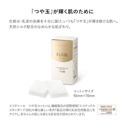 つや玉コットン