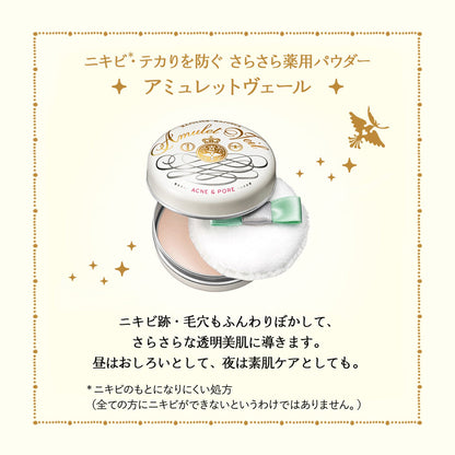 アミュレットヴェール