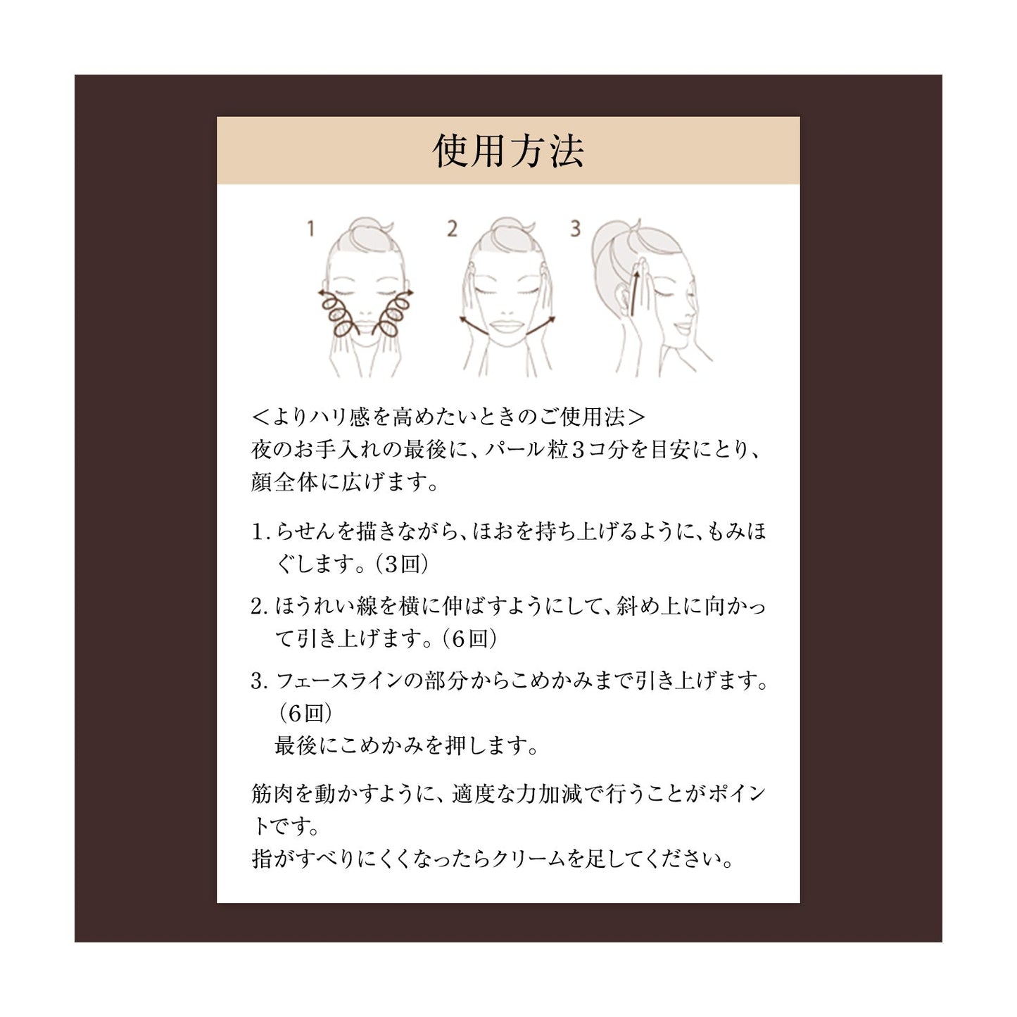 ブライトニング　エンリッチド　クリーム　（つけかえ専用レフィル）