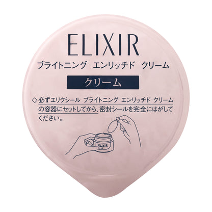 ブライトニング　エンリッチド　クリーム　（つけかえ専用レフィル）