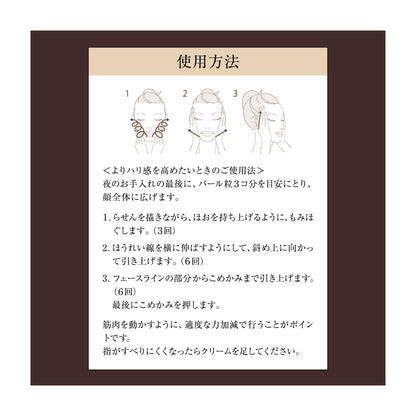 ブライトニング　エンリッチド　クリーム