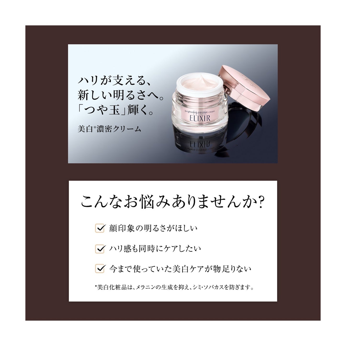 ブライトニング　エンリッチド　クリーム