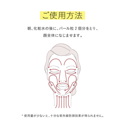 バランシング　おしろいミルク