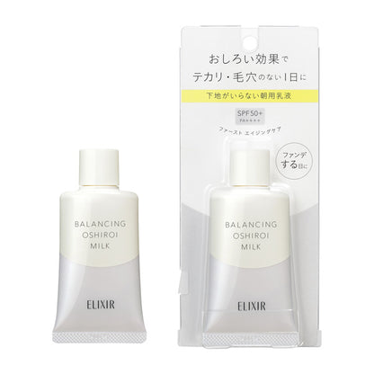 バランシング　おしろいミルク