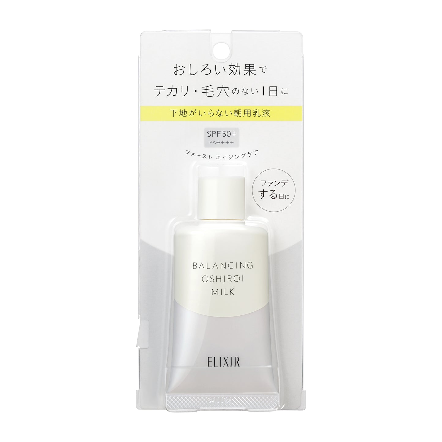 バランシング　おしろいミルク