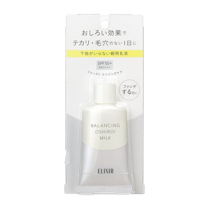 バランシング　おしろいミルク
