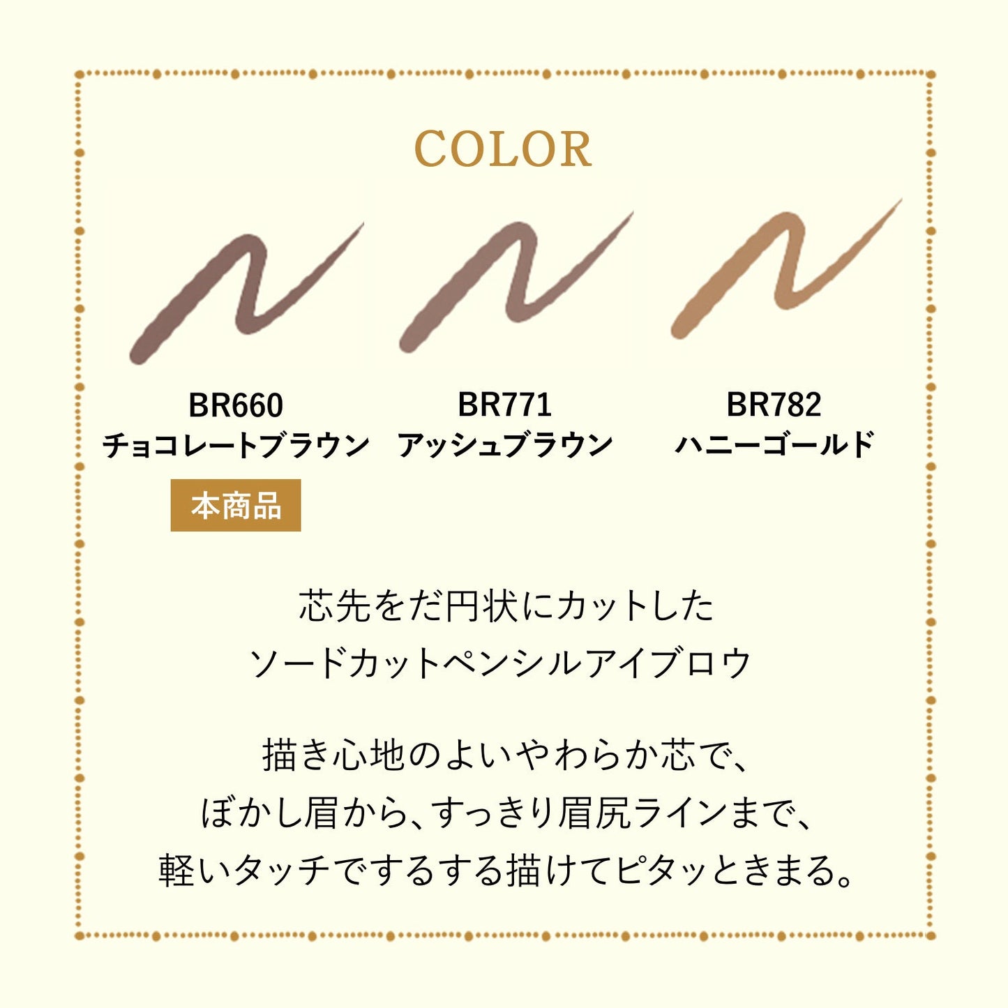 ブローカスタマイズ　（ソードカット）　ｎ　BR660