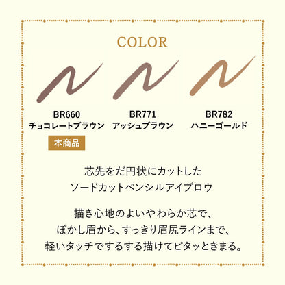 ブローカスタマイズ　（ソードカット）　ｎ　BR660
