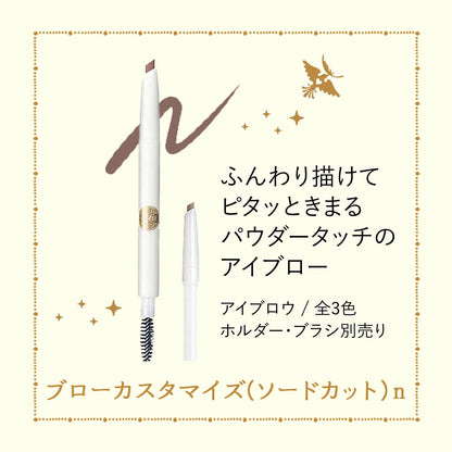 ブローカスタマイズ　（ソードカット）　ｎ　BR771
