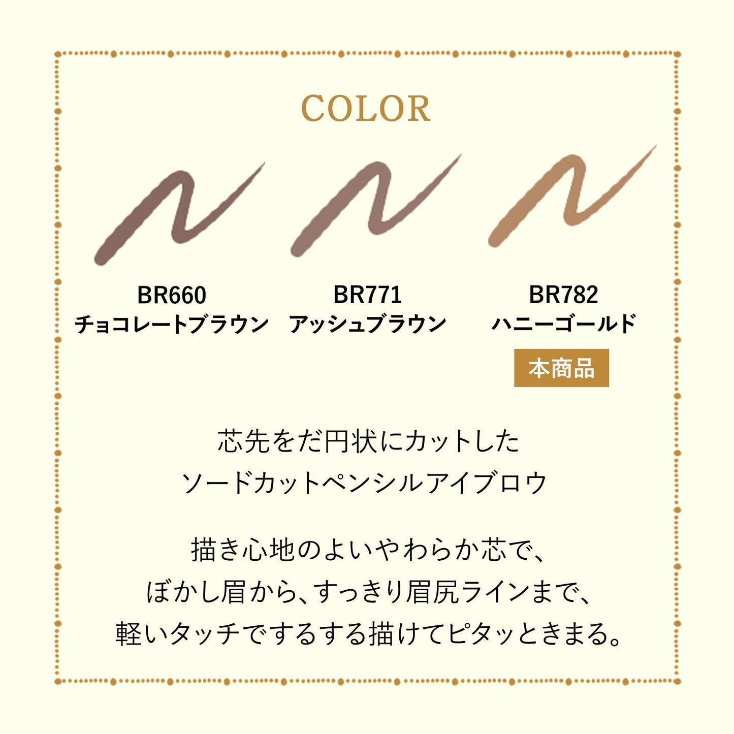 ブローカスタマイズ　（ソードカット）　ｎ　BR782