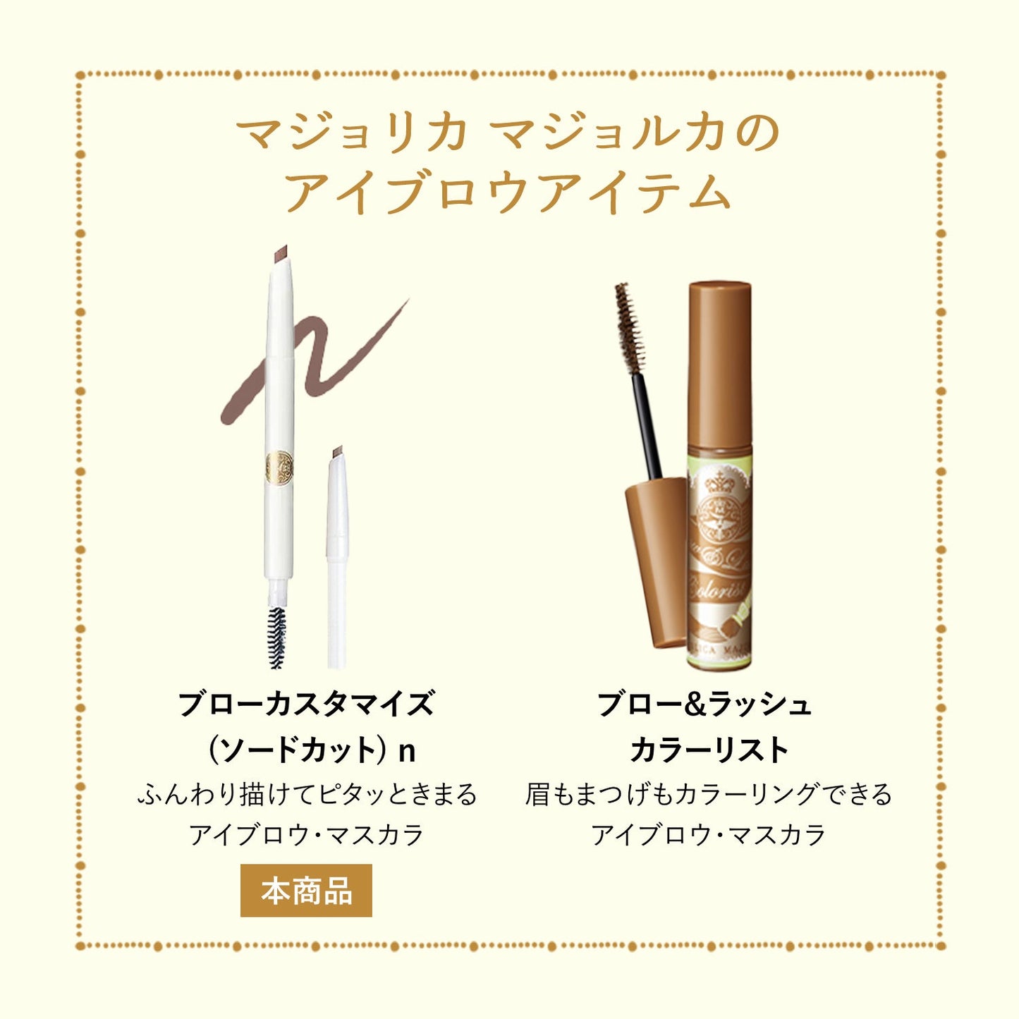 ブローカスタマイズ　（ソードカット）　ｎ　BR782