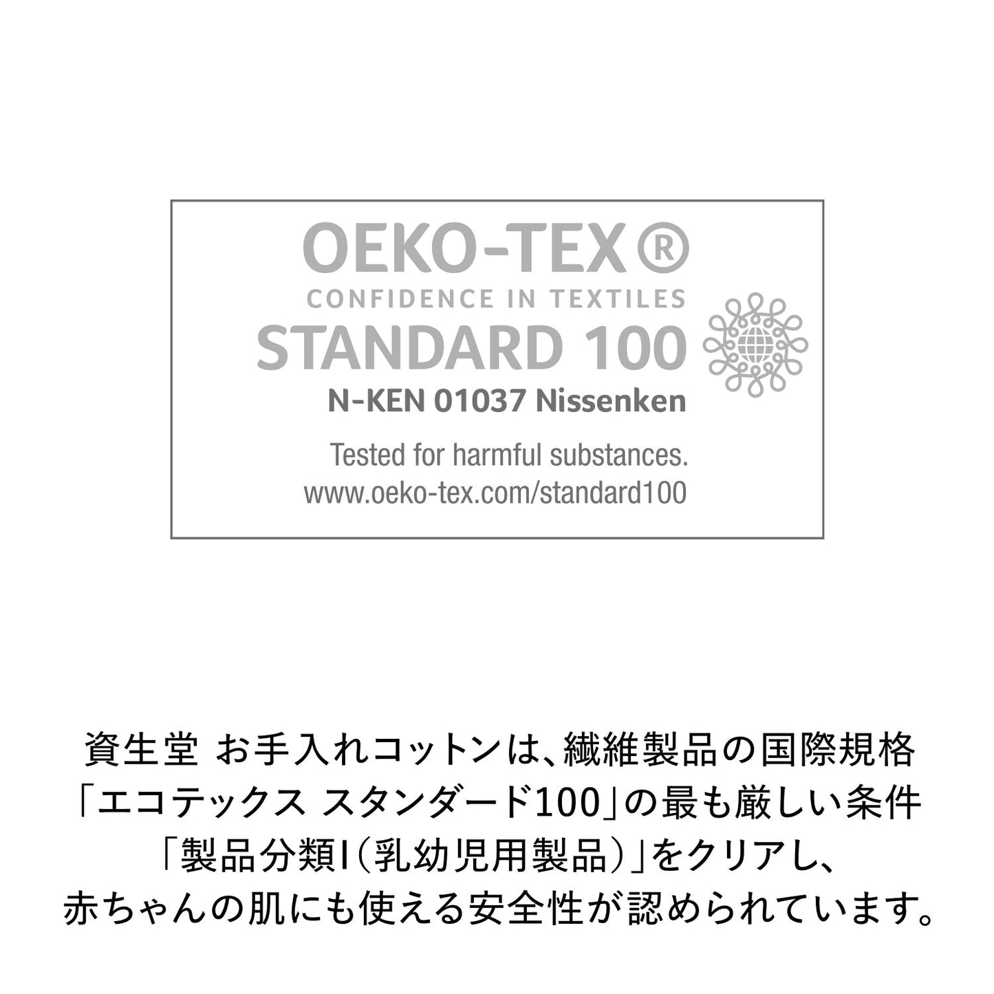 お手入れコットン