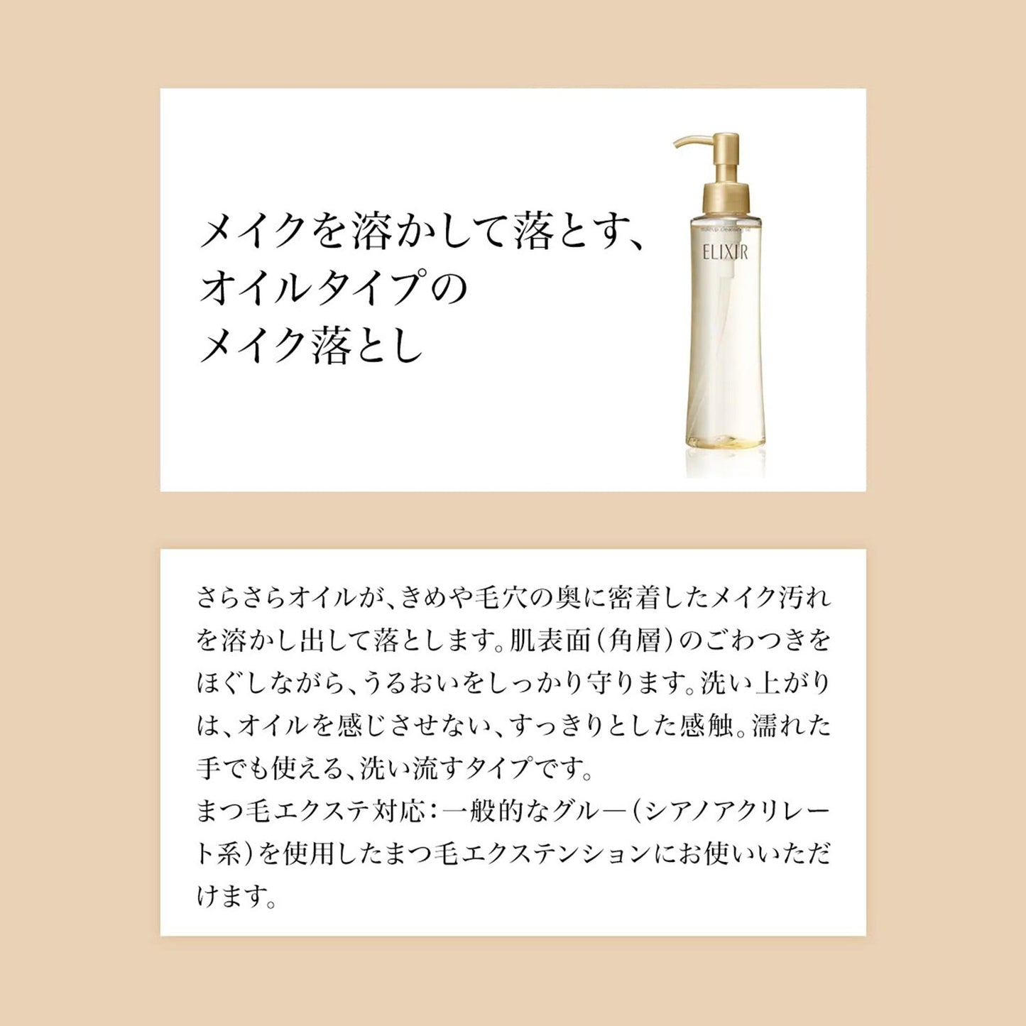 メーククレンジングオイル　Ｎ