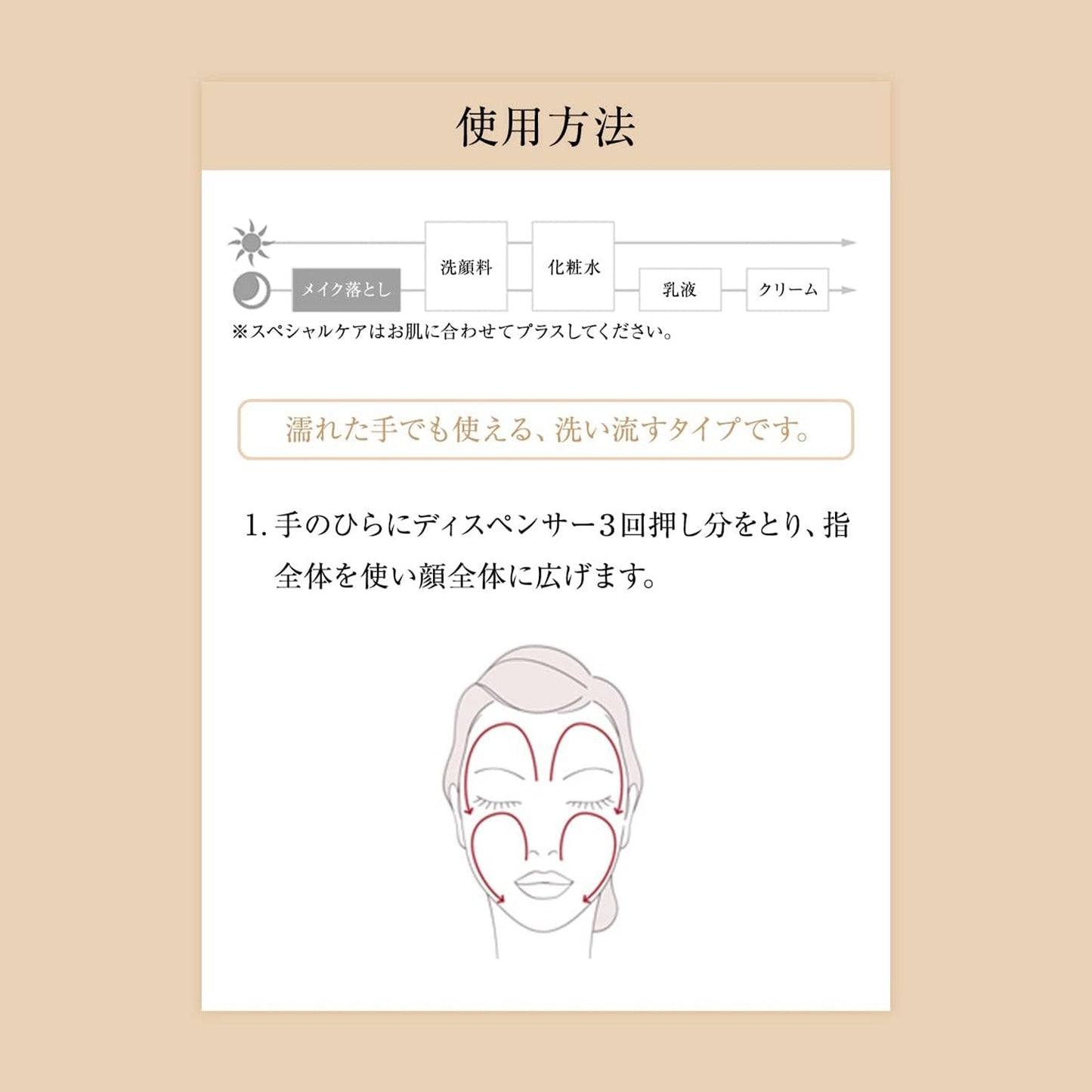 メーククレンジングオイル　Ｎ