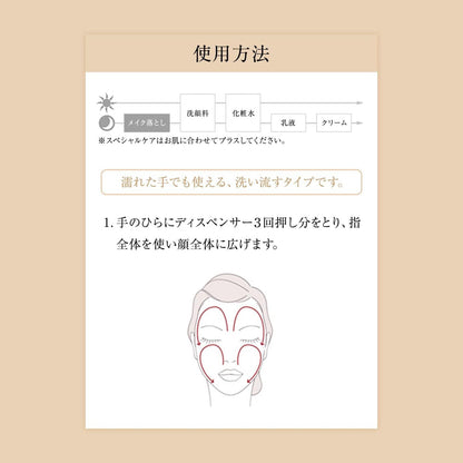 メーククレンジングオイル　Ｎ