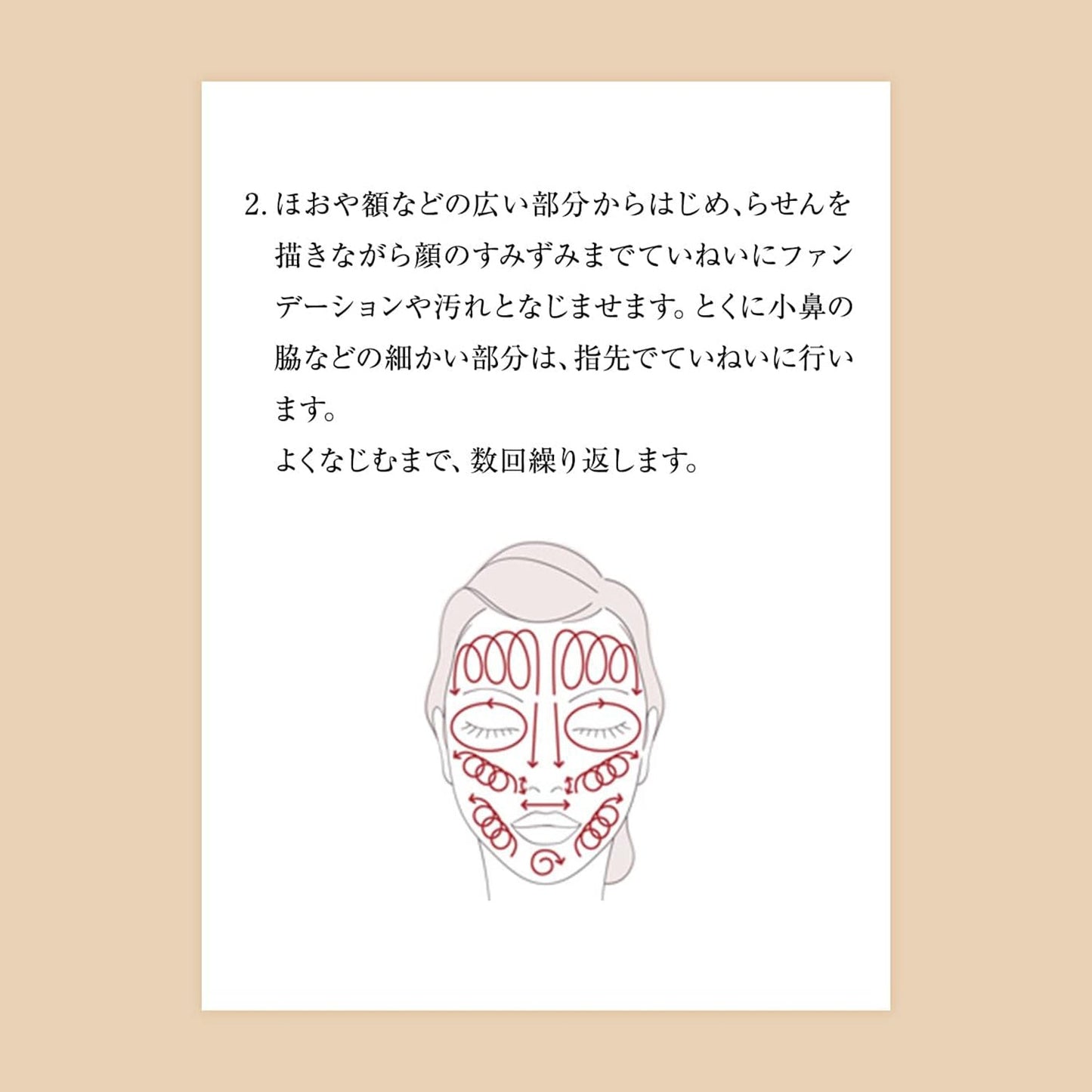 メーククレンジングオイル　Ｎ