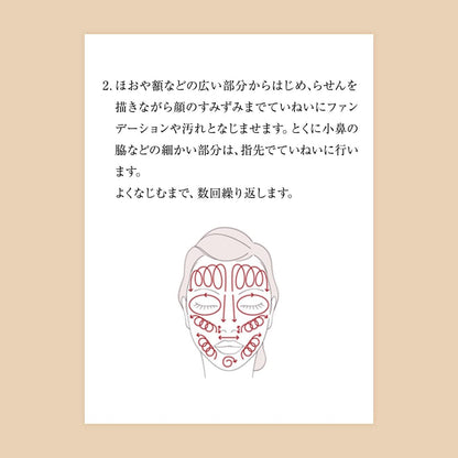 メーククレンジングオイル　Ｎ