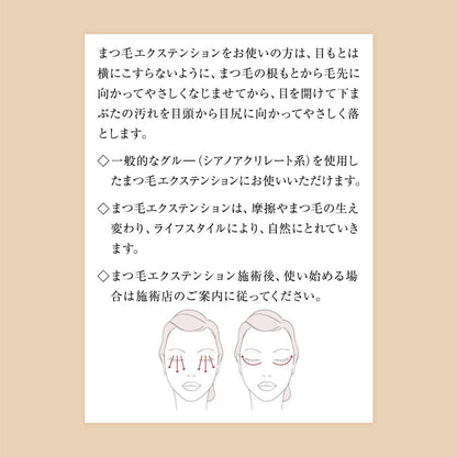 メーククレンジングオイル　Ｎ