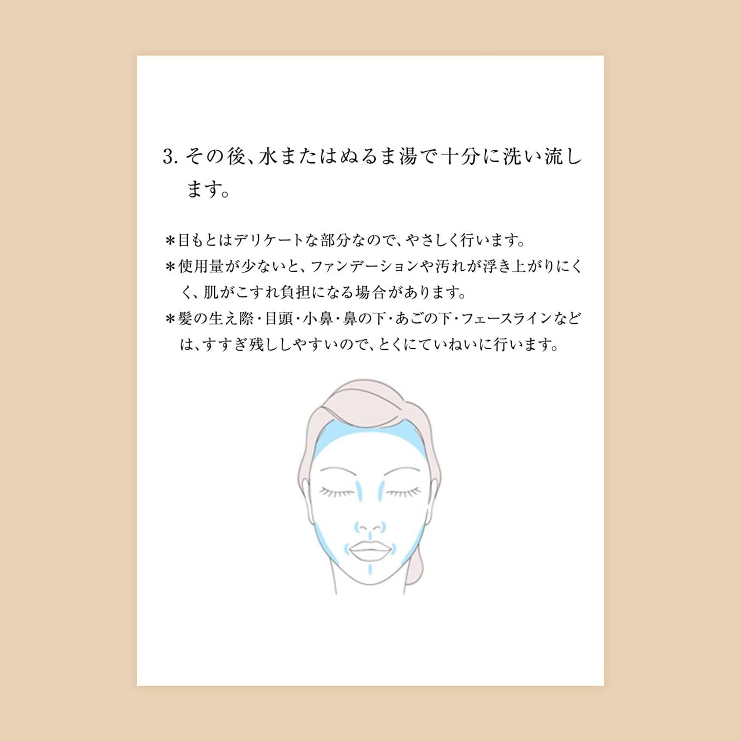 メーククレンジングオイル　Ｎ