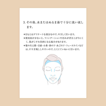 メーククレンジングオイル　Ｎ