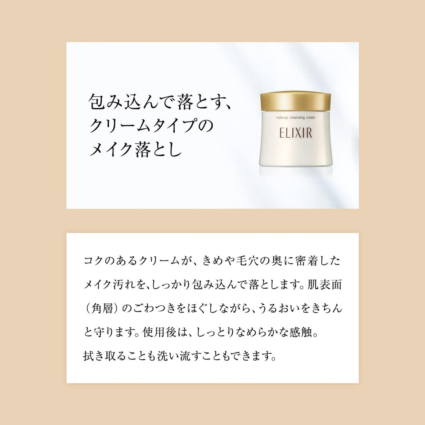 メーククレンジングクリーム　Ｎ