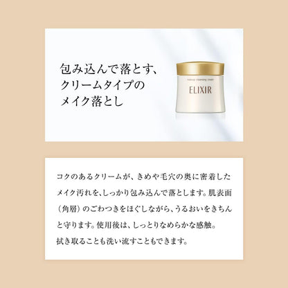 メーククレンジングクリーム　Ｎ
