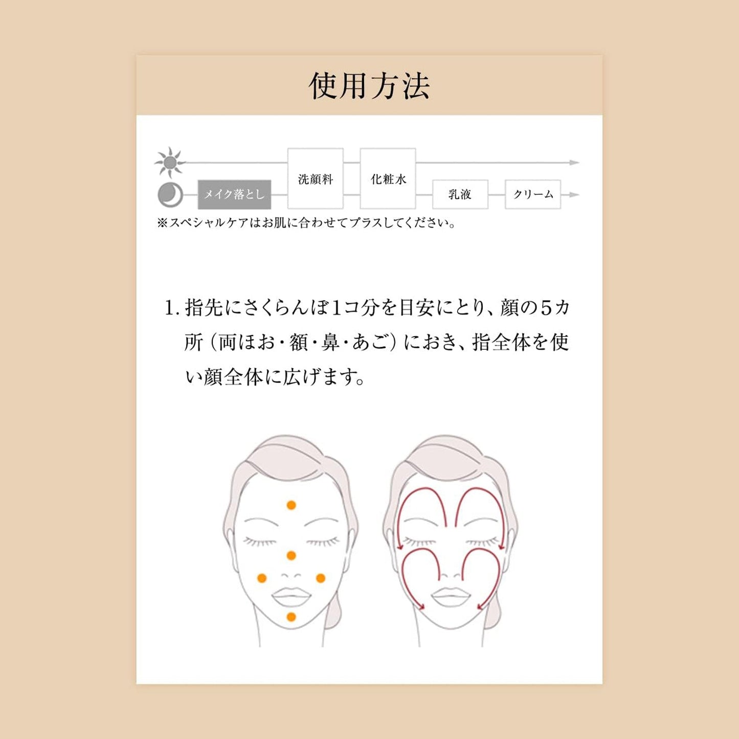 メーククレンジングクリーム　Ｎ