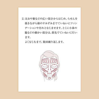 メーククレンジングクリーム　Ｎ
