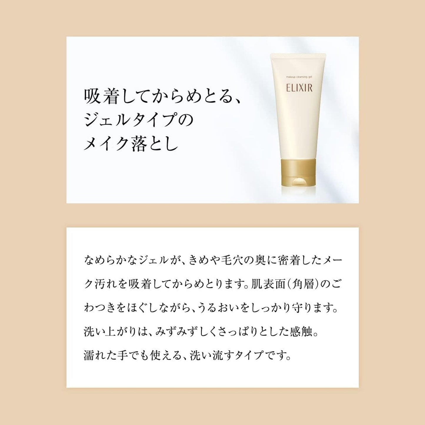 メーククレンジングジェル　Ｎ