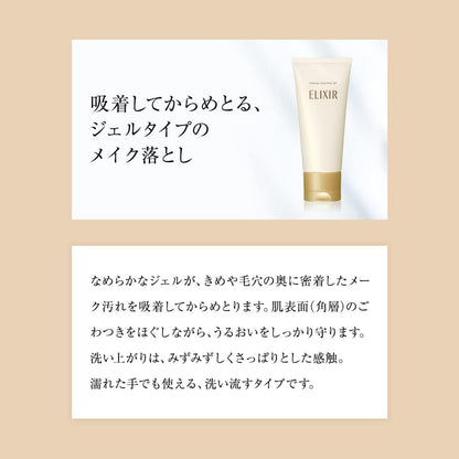 メーククレンジングジェル　Ｎ
