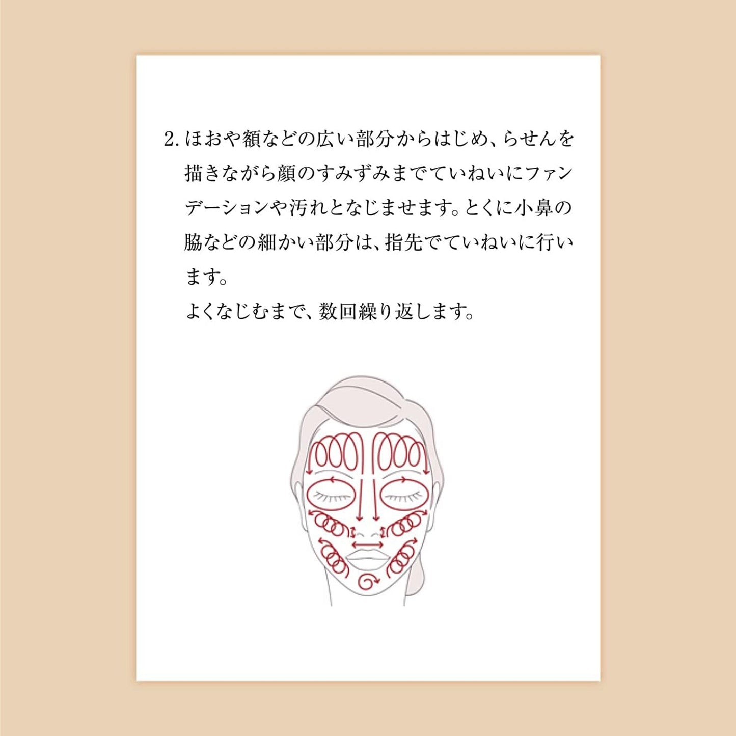 メーククレンジングジェル　Ｎ