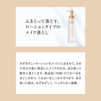 メーククレンジングローション　Ｎ