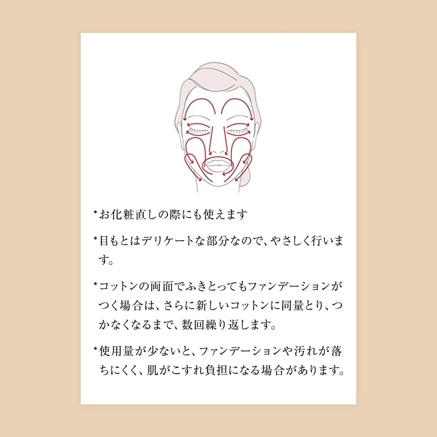 メーククレンジングローション　Ｎ