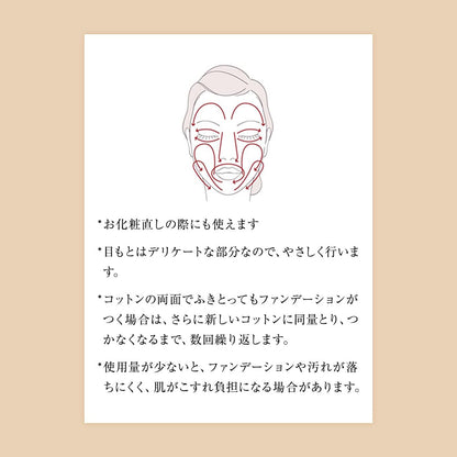 メーククレンジングローション　Ｎ