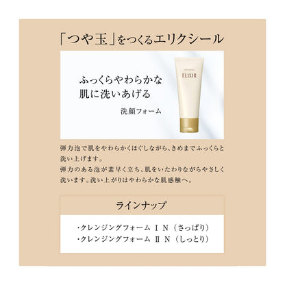 クレンジングフォーム　Ⅰ　Ｎ