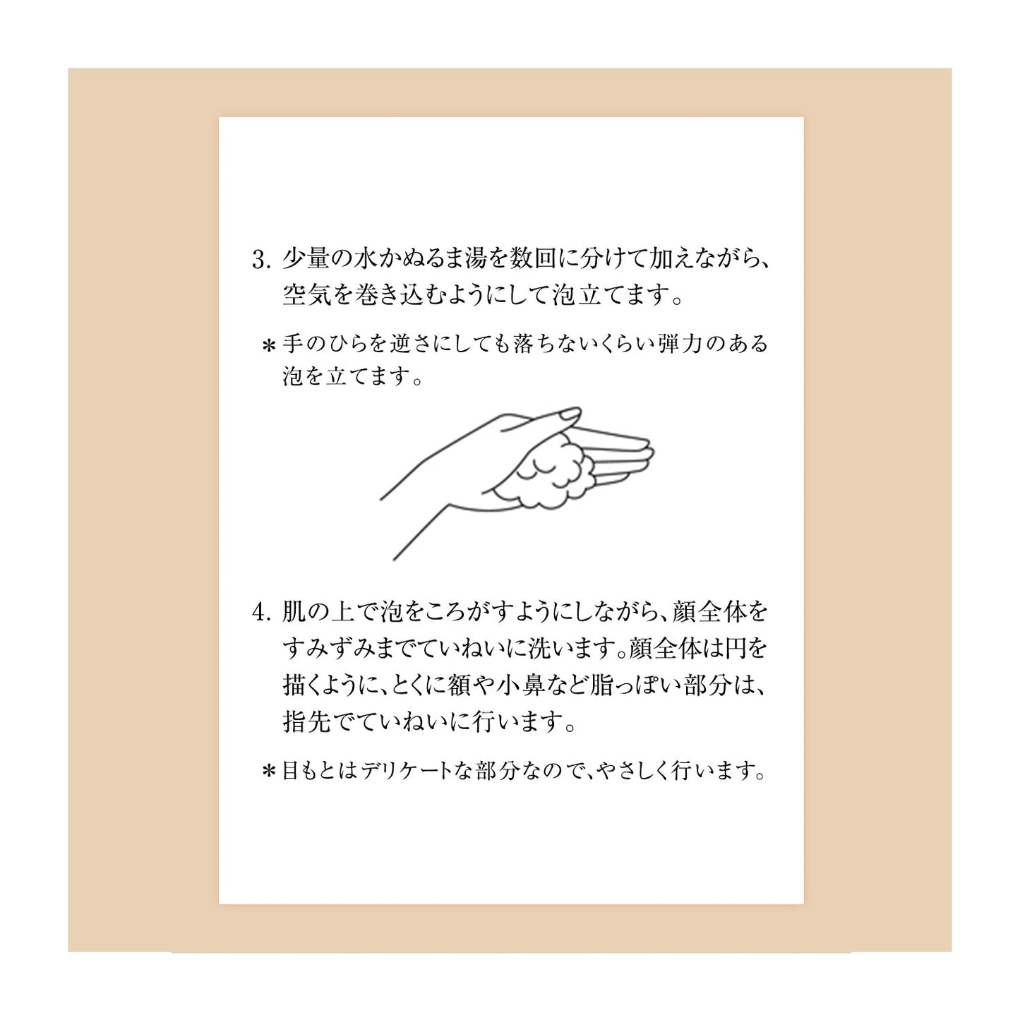 クレンジングフォーム　Ⅰ　Ｎ
