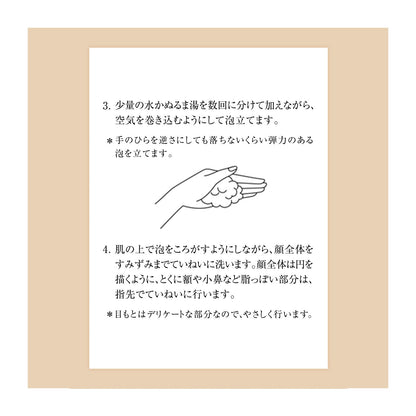 クレンジングフォーム　Ⅰ　Ｎ