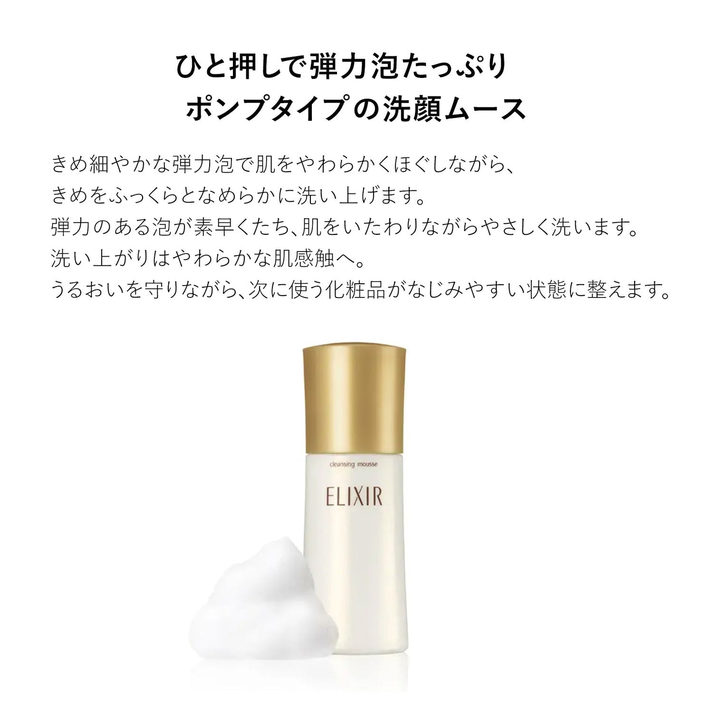 クレンジングムース　Ｎ