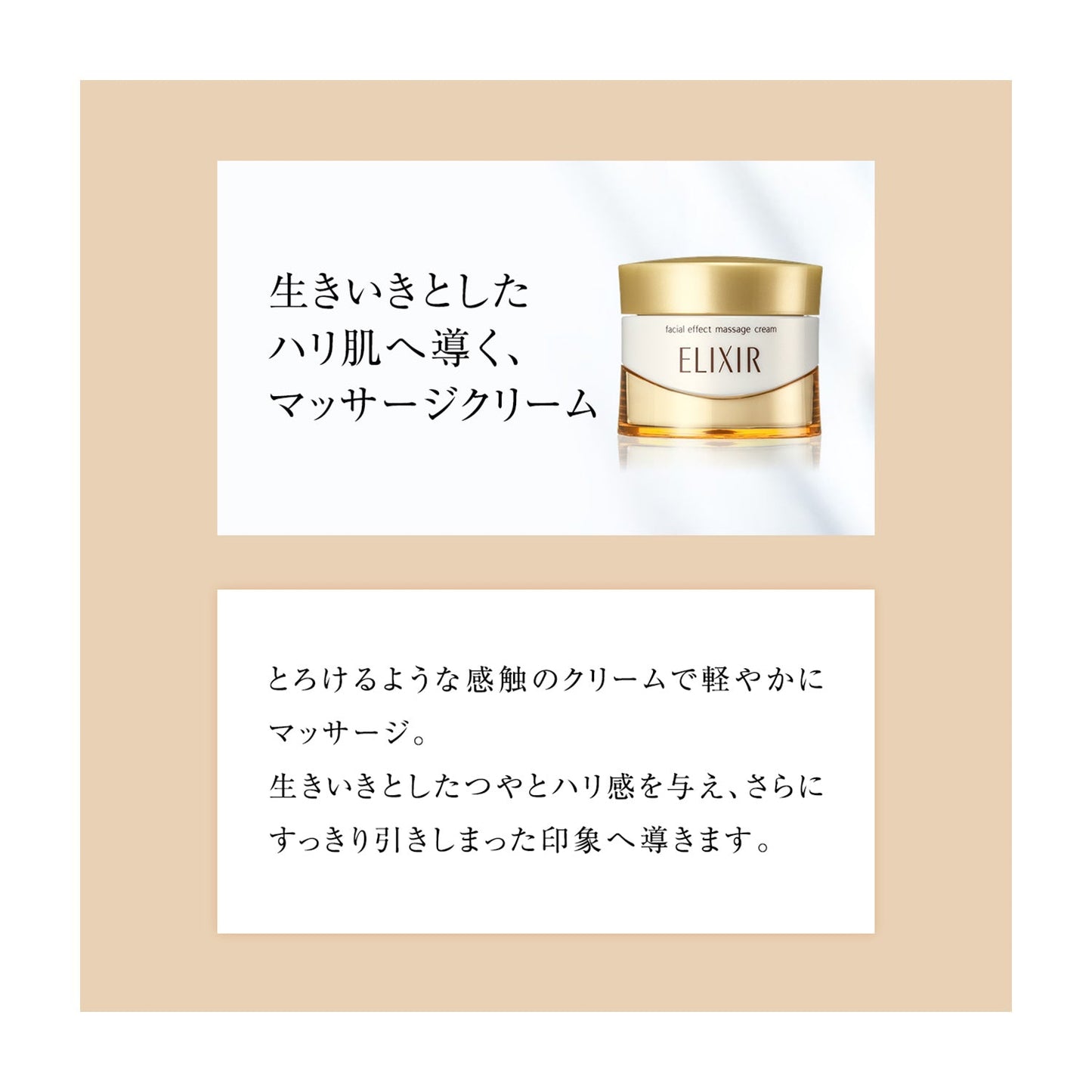 フェースエフェクト　マッサージ