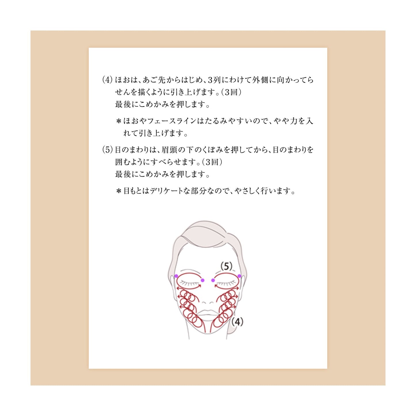 フェースエフェクト　マッサージ