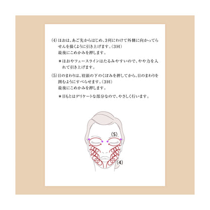 フェースエフェクト　マッサージ