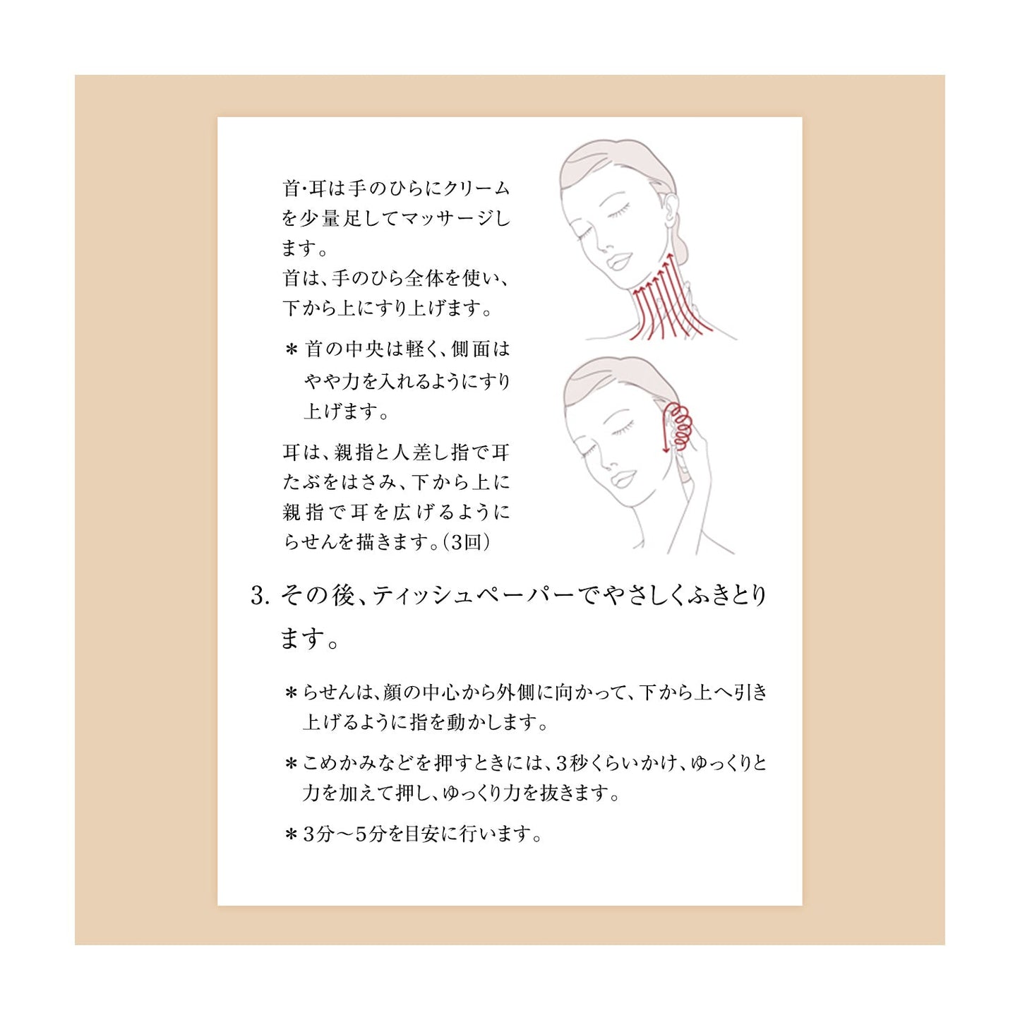 フェースエフェクト　マッサージ