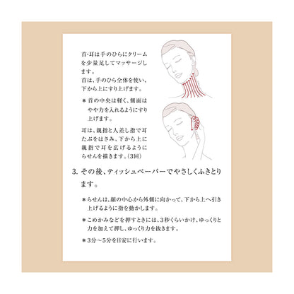 フェースエフェクト　マッサージ