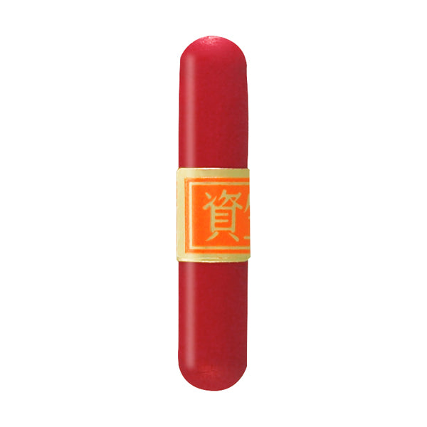 紅