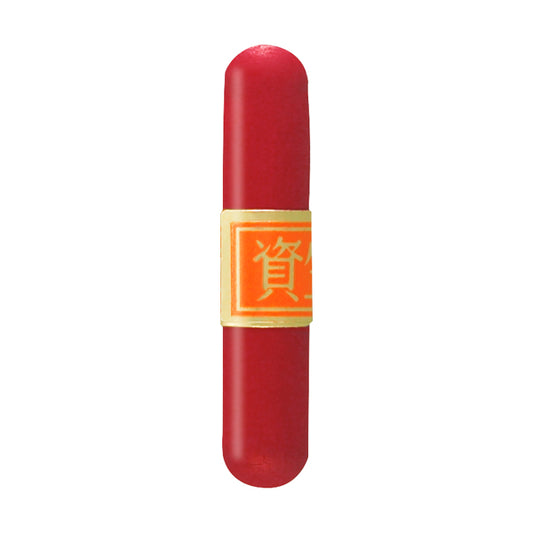 紅