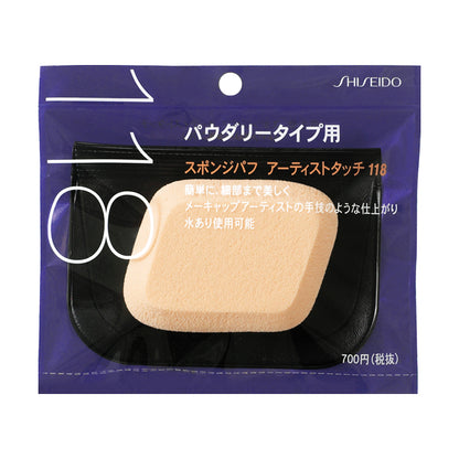 スポンジパフ アーティストタッチ（パウダリータイプ用）　118