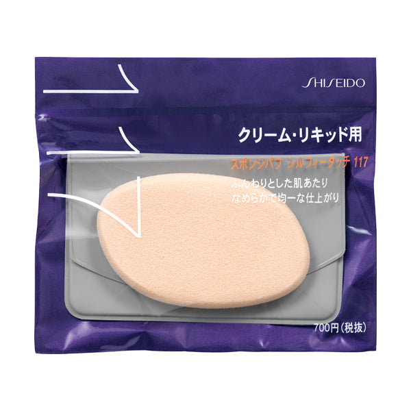スポンジパフ シルフィータッチ （リキッド・クリームタイプ用）　117