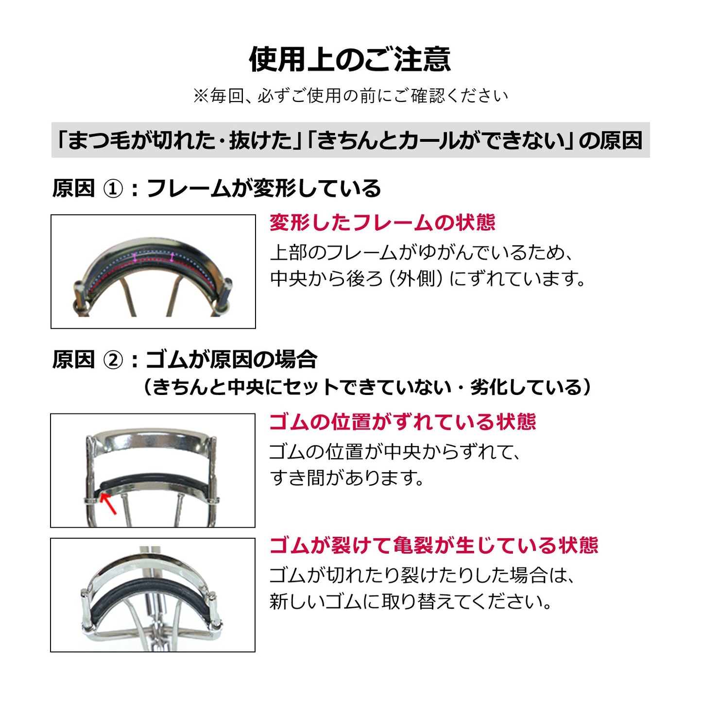 エッジフリー アイラッシュカーラー