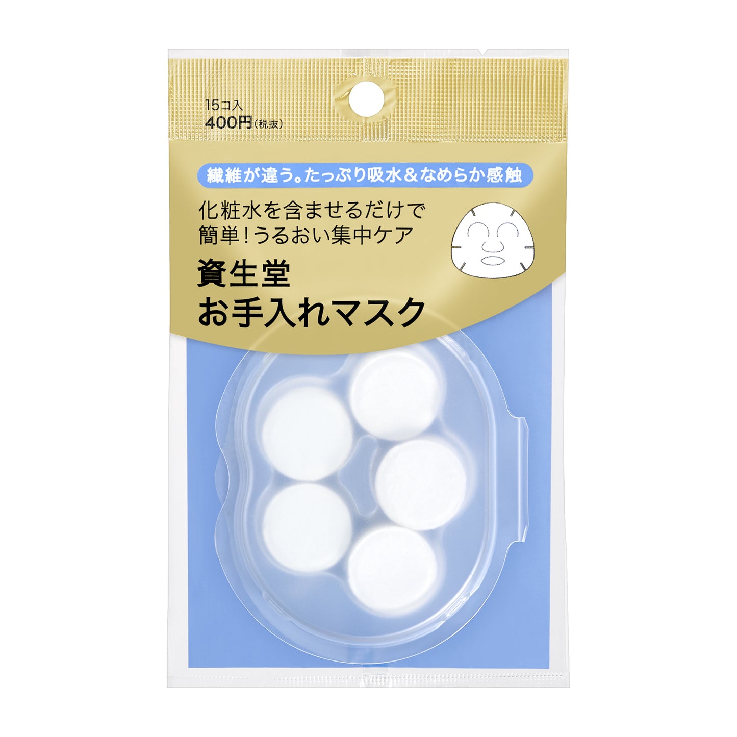 お手入れマスクＮ